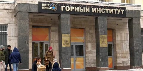 Московский горный