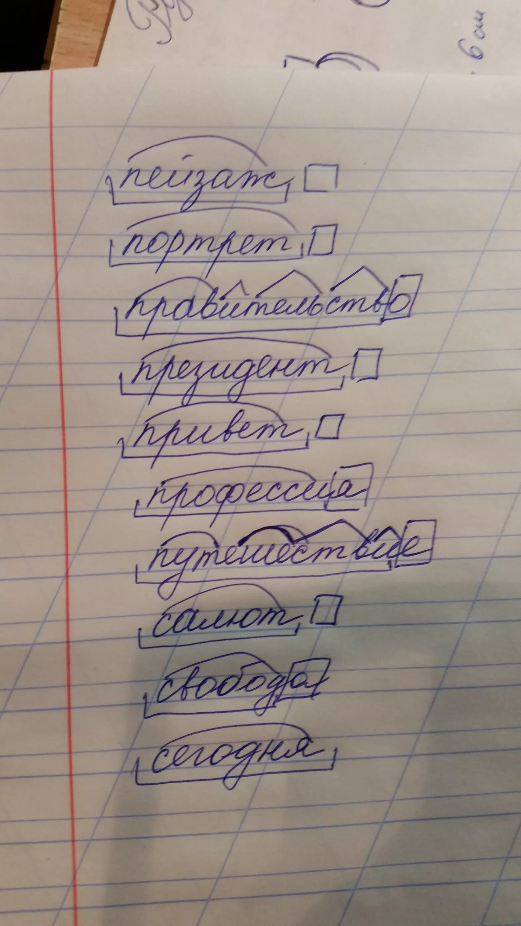 Салютовать разбор слова по составу. Разбери слово по составу салютовать. Разобрать слово по составу салютовать. Салютовать разберите слово по составу.