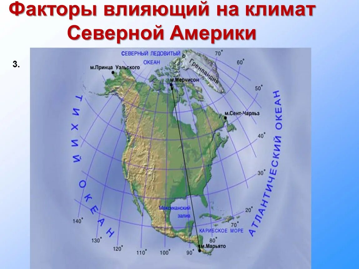 Самая северная точка северной америки на карте. Северная Америка мыс Мёрчисон. Крайние точки Северной Америки мыс Марьято. Крайние географические точки материка Северная Америка на карте. Мыс Мерчисон на карте Северной Америки.