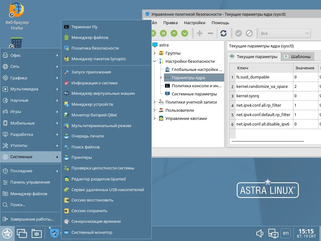 Astra linux установка. Astra linux. Astra linux special edition русб. Astra linux common edition. Компьютер astra linux.