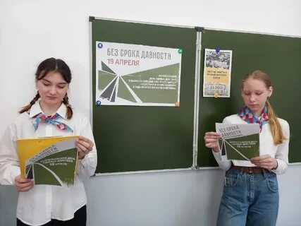 Презентация день единых действий 19 апреля 2024