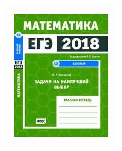 Задания 4 базовый уровень