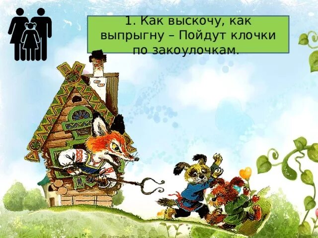 Только исследуя какой нибудь клочок