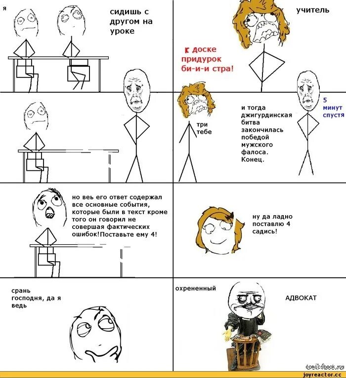 Создать мем текст. Мем с текстом. Мемы с текстом. Мемы с текстом смешные. Мемы со словами.