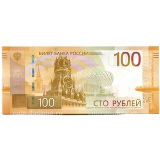 Даю 100 рублей