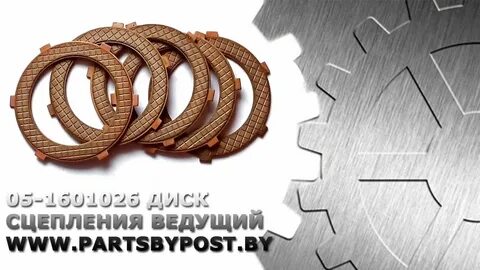 Сцепление для мотоблока мтз