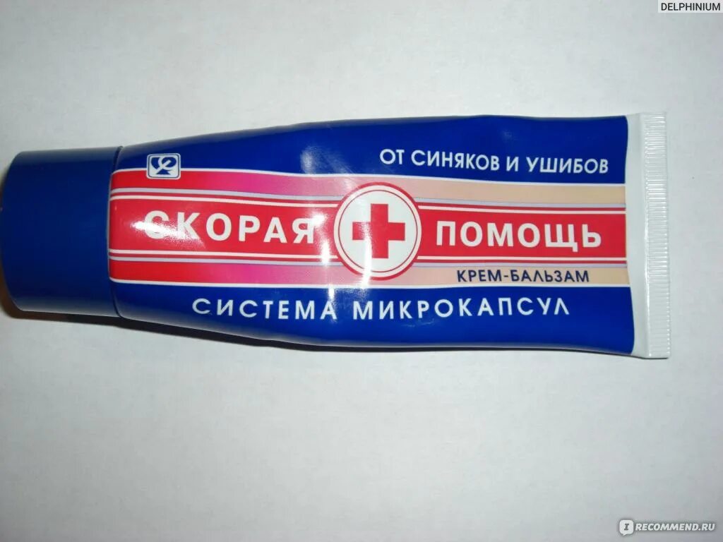 Лучший крем от синяков. Мазь от синяков. мазь от ошибок и синякоа. крем от ушибов и синяков и отеков. крем мазь от синяков и ушибов.