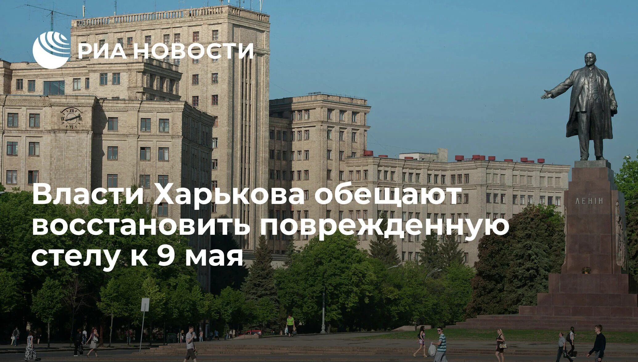 Риа харьков. Харьков исторический центр. Риа харьков. Харьков сейчас. Риа харьков.