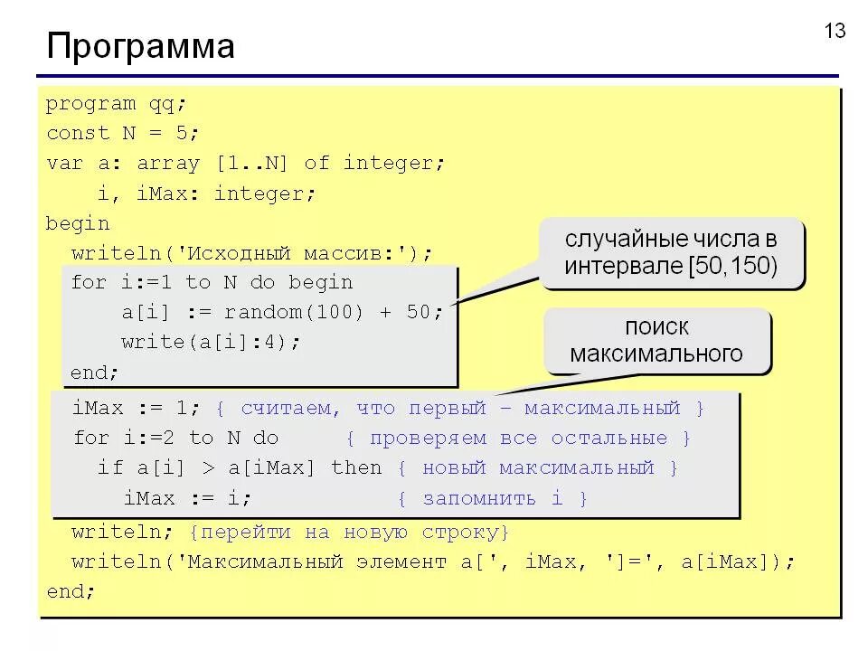 Формат суммы