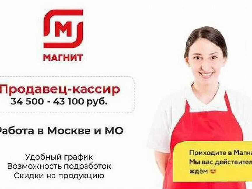 Балаково вакансии для женщин без опыта работы. Требуется кассир объявление. Продавец кассир олимпиада. Долгопрудный вакансии. Авито продавец кассир.
