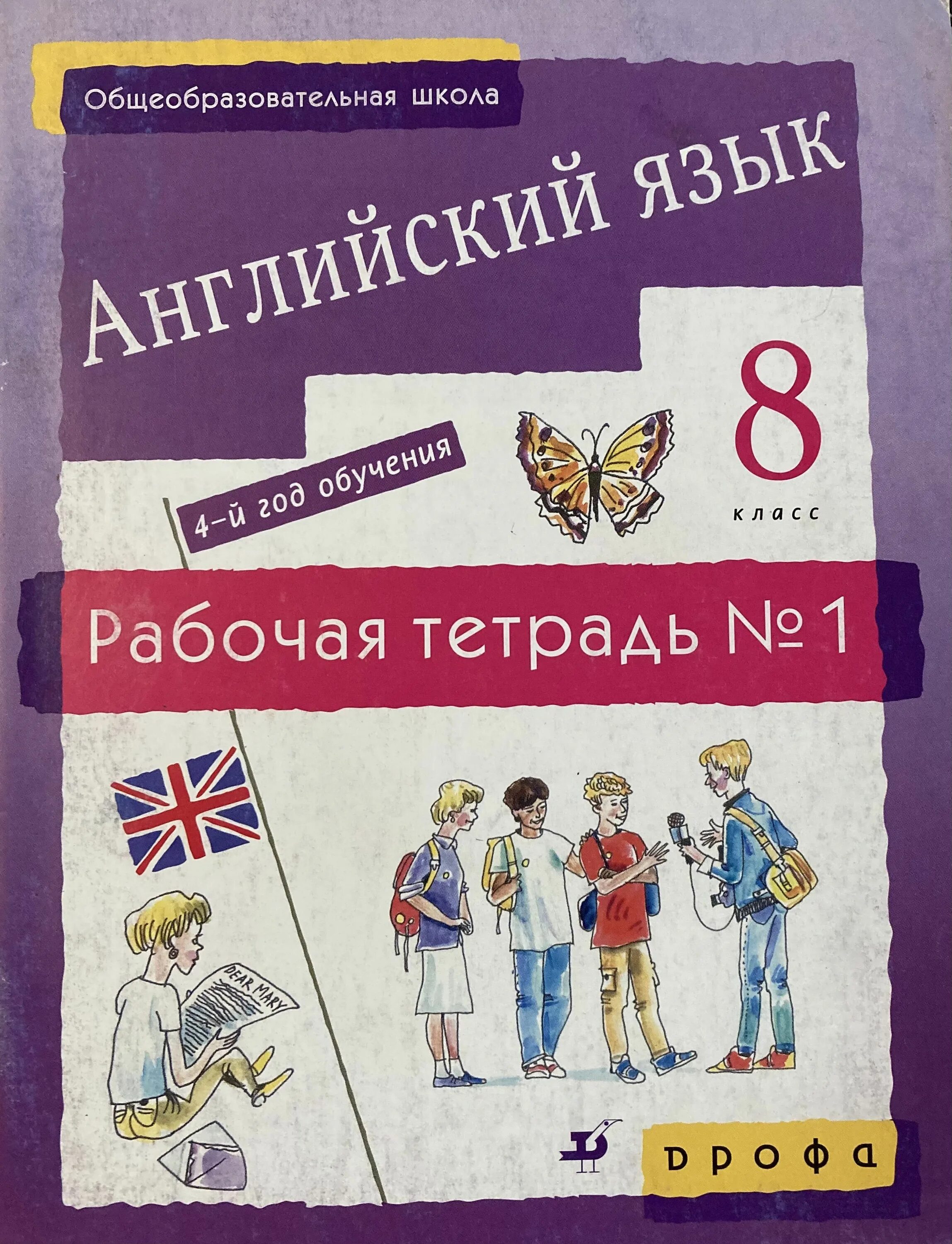 Рабочая тетрадь по английскому. Тетрадь для чтения. Английский язык начальная школа. Рабочая тетрадь для изучения английского. Клементьева разумники рабочая тетрадь.