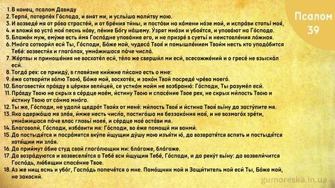 Псалом господу