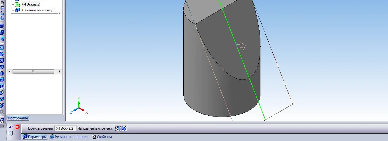 Сечение поверхностью в компас 3d. Усеченный конус компас 3d. Цилиндр в 3д компас. Усеченный цилиндр компас 3д.