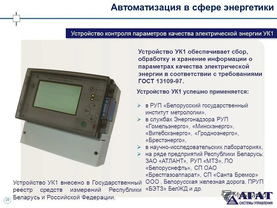 Тип ук 1. Устройство контактное ук16-4с аго. Угловое соединение шиповое ук - 1. Снп337-67/67рп111. Тип ук 1.