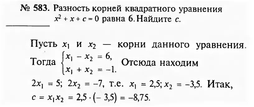 Алгебра 8 класс макарычев номер 841