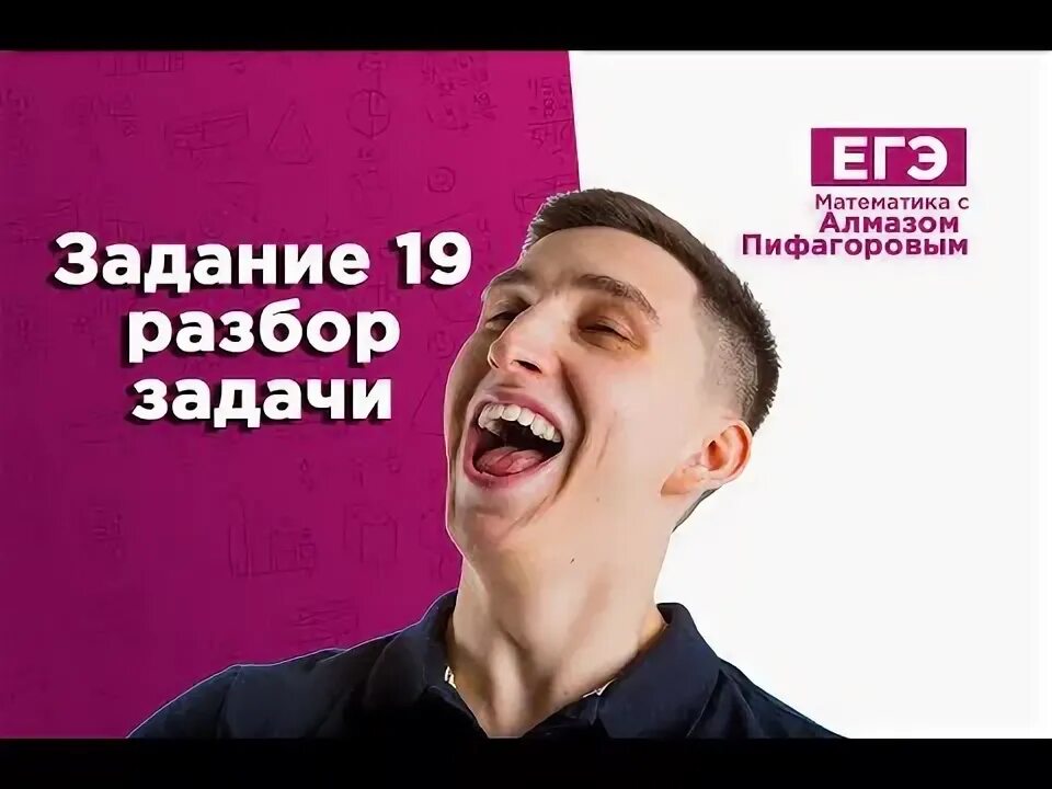 19 апреля егэ