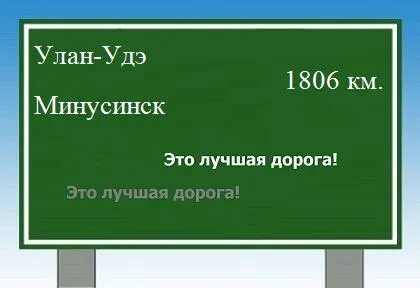 От улан удэ до новосибирска сколько км