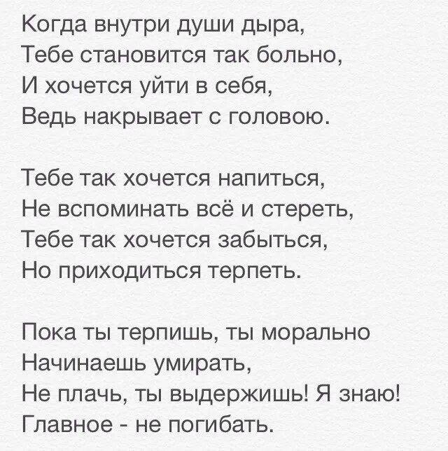 В дни когда он бывал болен. Стихи когда плохо. Стихи когда плохо на душе. Мне плохо на душе стихи. Стихи больно на душе.