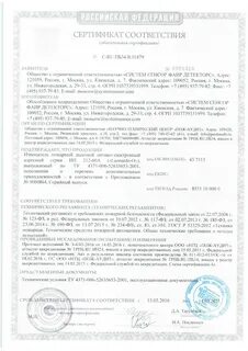 Шкафы пожарные сертификат соответствия