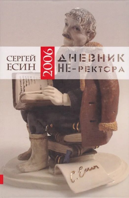 Дневники книги писателей