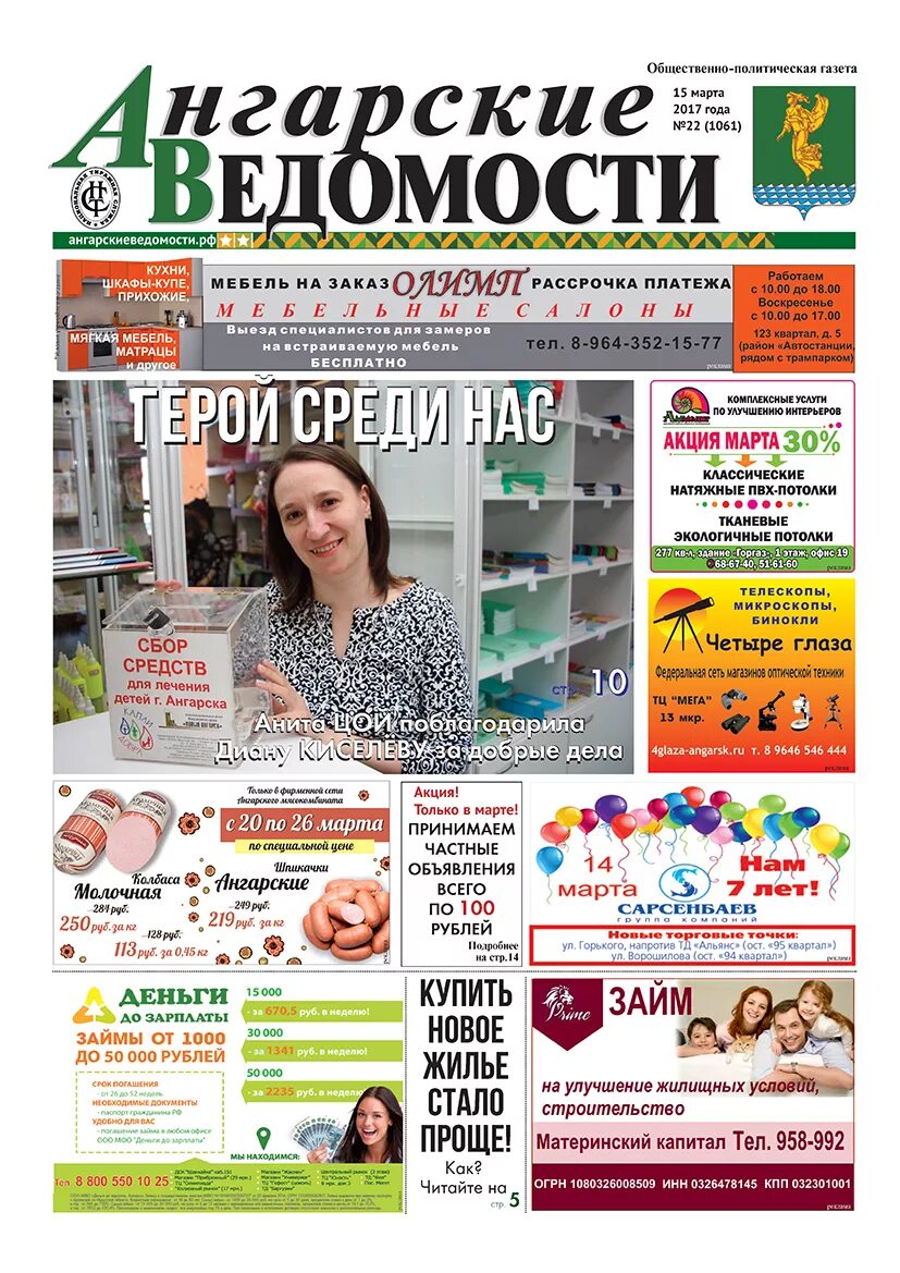 Читать газету время