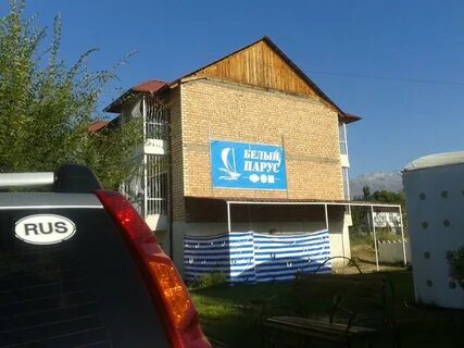 Белый парус хабаровск