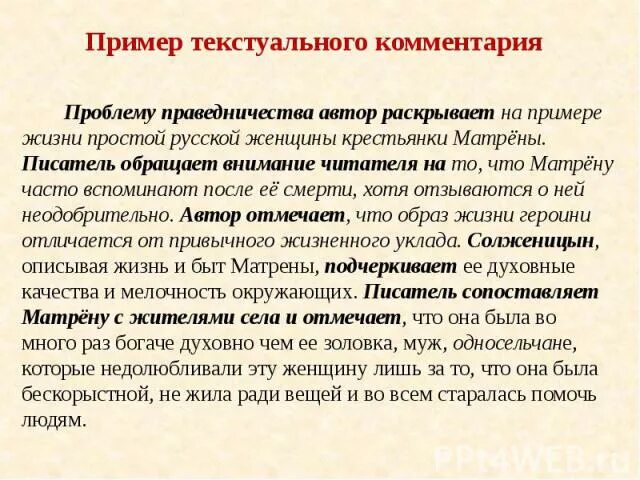 Имеются ли в нашей сегодняшней жизни праведники. Имеются ли в нашей сегодняшней жизни праведники. Нужны ли сегодня праведники. Имеются ли в нашей сегодняшней жизни праведники. Праведничество в русской литературе.