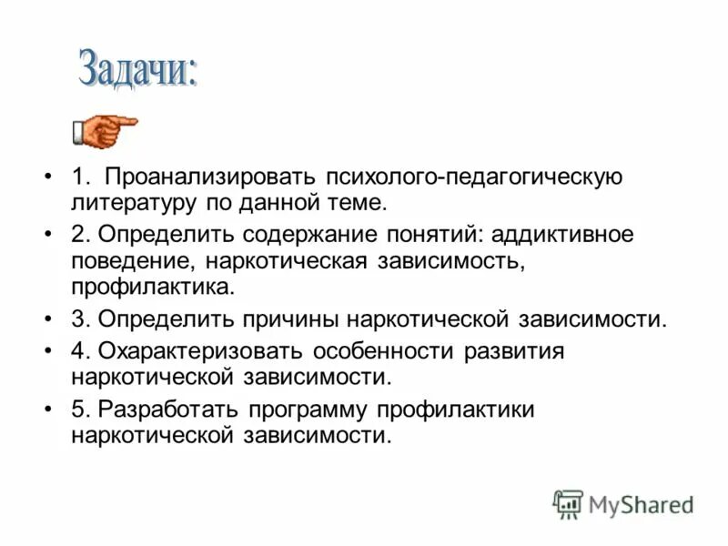 анализ психолого педагогической практики