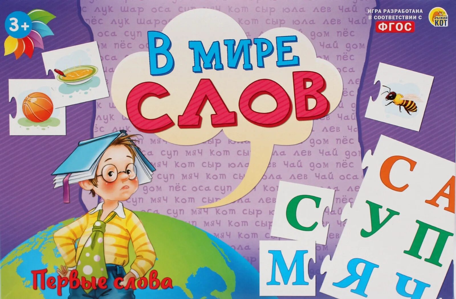 Мир слов 20. В мире слов. Первые слова (арт. Ин-4196). Настольная игра рыжий кот в мире слов. Первые предложения ин-4195. Настольная игра рыжий кот в поисках слова ин-1796. Настольная игра рыжий кот в мире слов. Первые слова ин-4196.