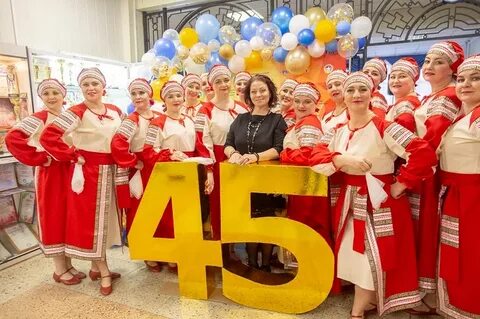 45 лет дому
