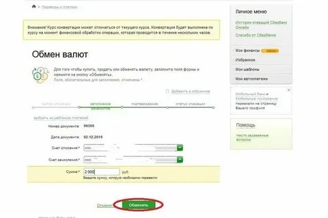 Можно ли обменять наличные доллары на рубли