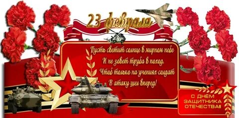 Мужа с днем защитника отечества своими словами