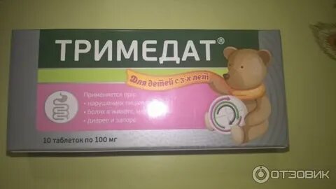 От желудка ребенку