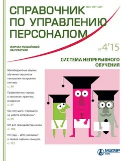 Справочник управление