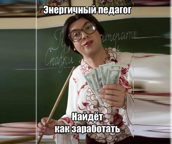 Смешные картинки учителей. Смешные учителя. Приколы про учителей. Преподаватель приколы. Прикольный учитель