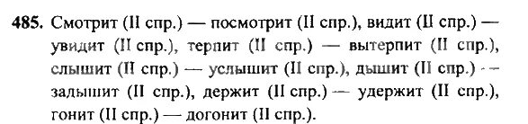 Русский язык 4 стр 50