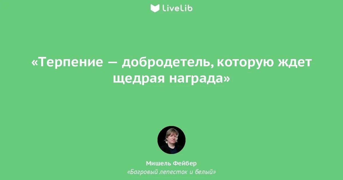 Жить в добродетелях. Жить в добродетелях