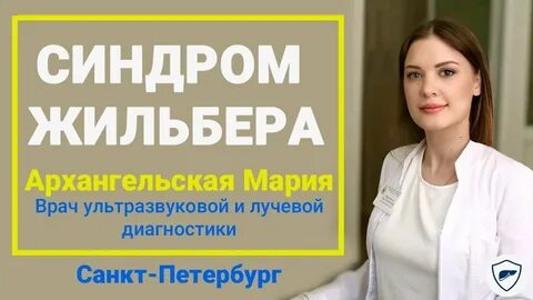 Жильбер инвитро