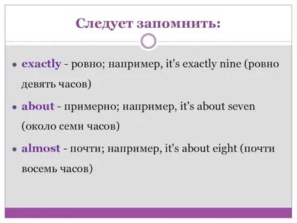 Примерно например