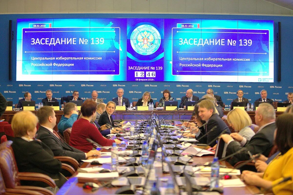 Цик утвердил кандидатов. Цик россии. центризбирком рф. цик рф фото. цик россии официальный сайт.