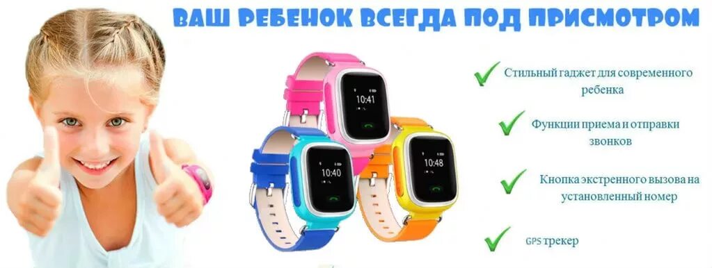 Функции детских часов