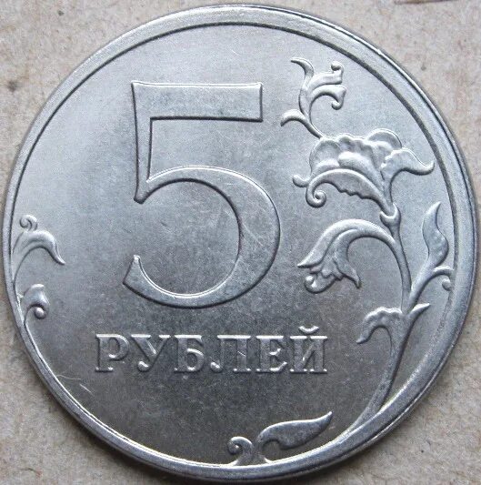 5 руб 2020 г. Монета 5 рублей 2020. Монета 5 рублей реверс. Пять рублей 2020. Монета 5 рублей Аверс.