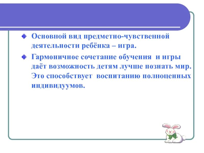 Чувственного работа. Предмеиночувственная деятельность. Разновидность предметных игр. Предметно-чувственную деятельность. Предметно чувственный характер.