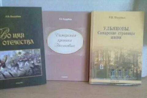 История самарского края 6 класс