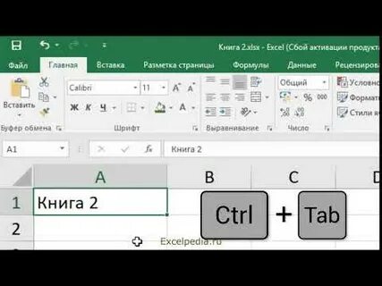 Формат по образцу в excel горячие клавиши