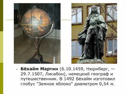 Географ определение 4 класс окружающий мир