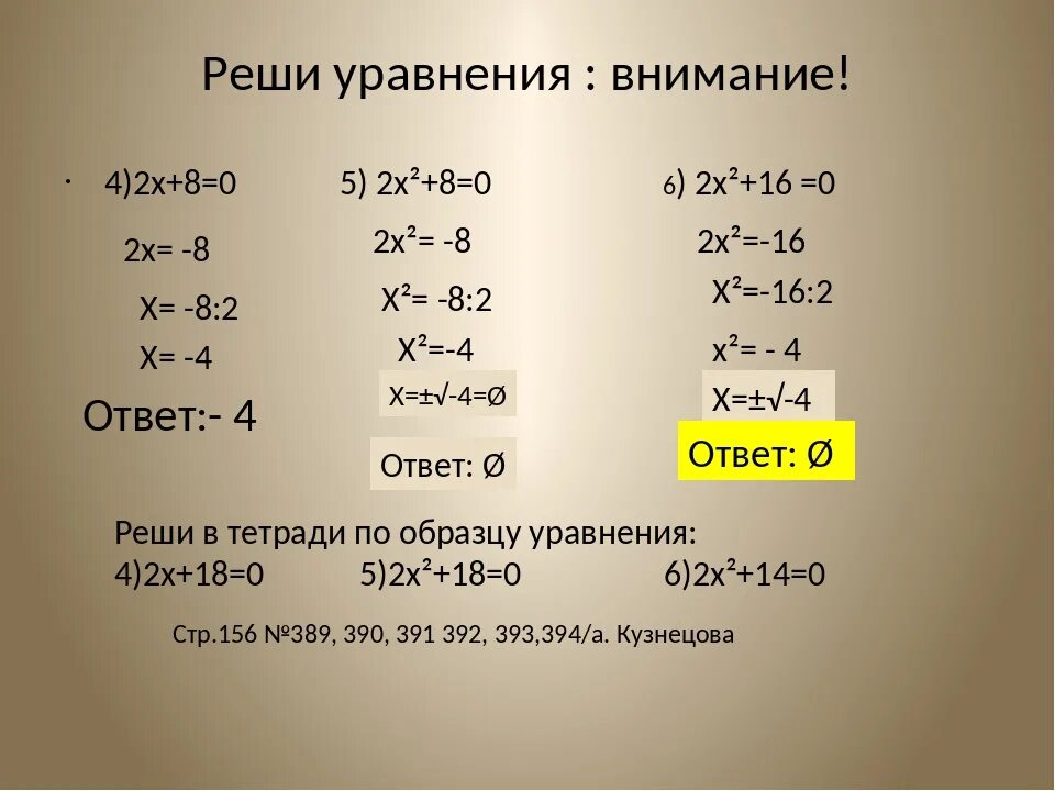 3 2х 8х 1 решение