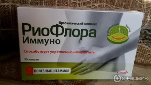 Синбиотик иммуно