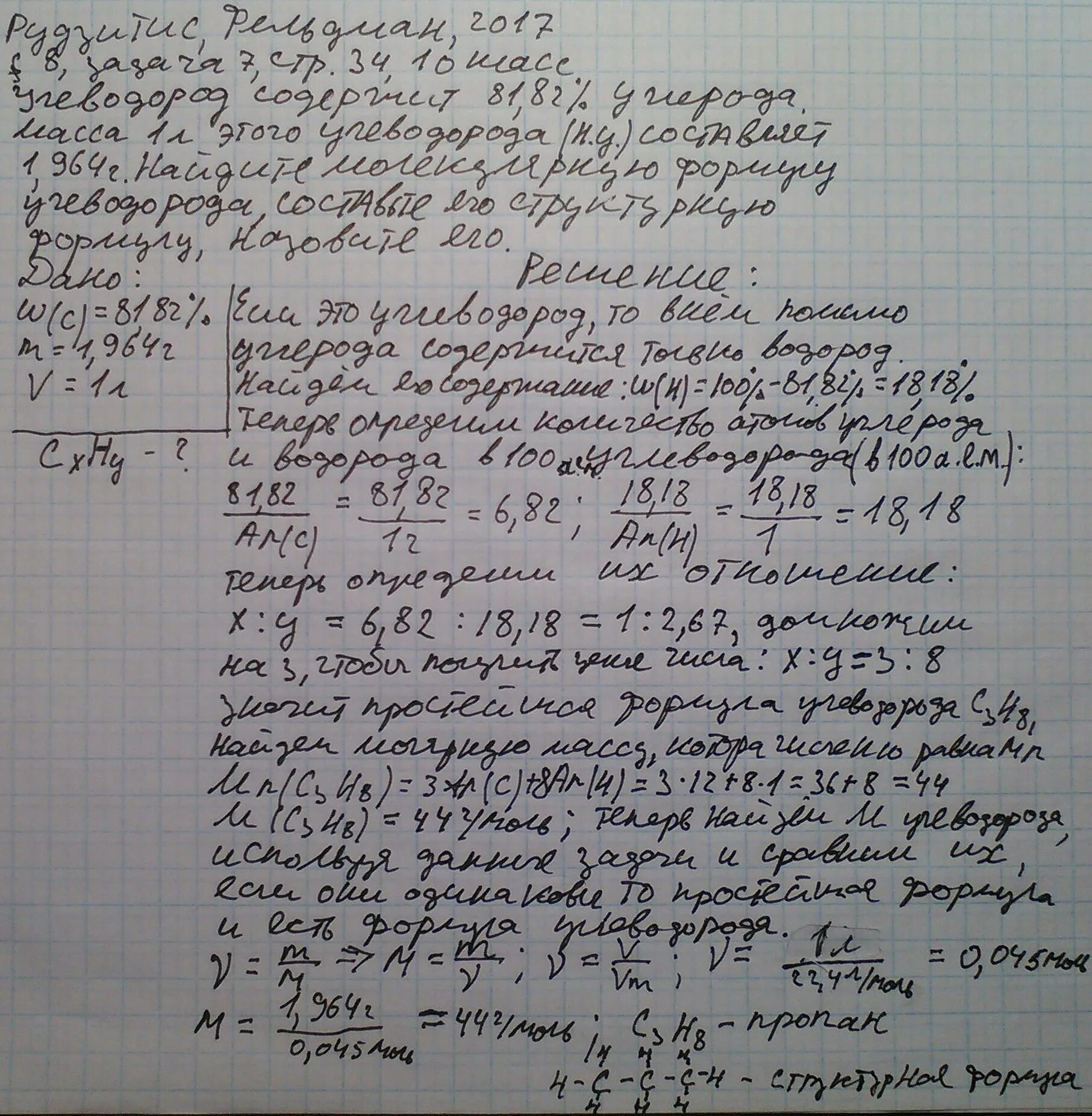 Углеводорода содержит 80. Углеводород содержит 81.82 углерода. углеводород содержит. некоторый углеводород содержит 87 81 углерода по массе известно что.