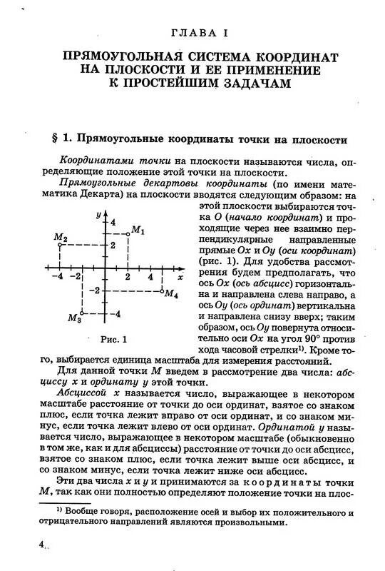 Демидович сборник задач линейная алгебра. Сборник задач по высшей математике.